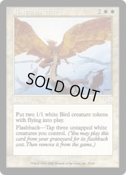 画像1: 【ENG/JUD】金切るときの声/Battle Screech (1)