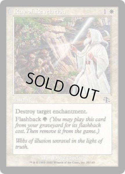 画像1: 【ENG/JUD】天啓の光/Ray of Revelation (1)
