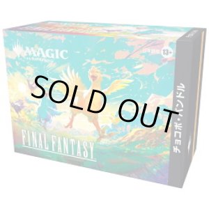 画像: 【予約商品】FFチョコボバンドル　日本語版