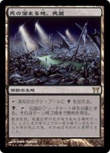 画像: 【JPN/CHK】死の溜まる地、死蔵/Shizo, Death's Storehouse【EX-】