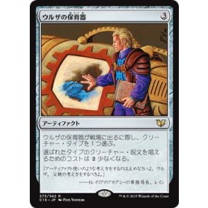 画像: 【JPN/C15】ウルザの保育器/Urza's Incubator