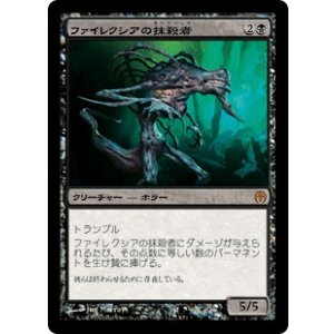 画像: 【JPN/PvC/FOIL★】ファイレクシアの抹殺者/Phyrexian Negator