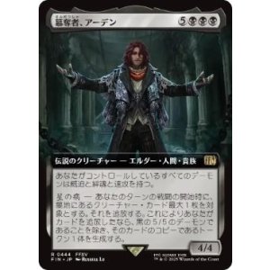 画像: 【JPN/FIN-BF】簒奪者、アーデン/Ardyn, the Usurper [黒] 『R』【拡張アート】