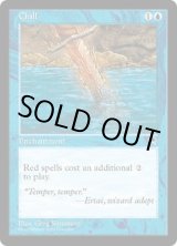 画像: 【ENG/TMP】寒け/Chill