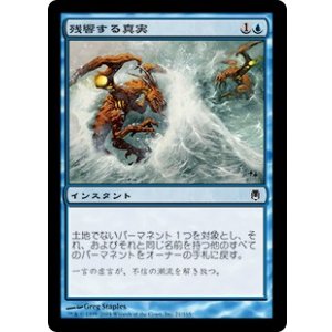 画像: 【JPN/DST】残響する真実/Echoing Truth