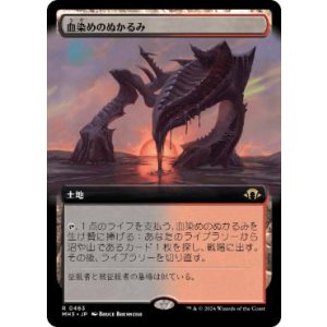 画像: 【JPN/MH3-BF/FOIL★】血染めのぬかるみ/Bloodstained Mire【拡張アート】