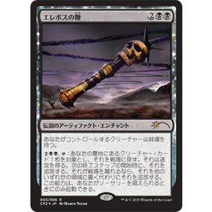 画像: 【JPN/CP2/FOIL★】エレボスの鞭/Whip of Erebos