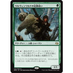 画像: 【JPN/MM3】ウルヴェンワルドの足跡追い/Ulvenwald Tracker