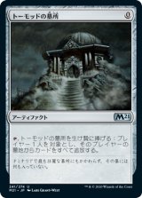 画像: 【JPN/M21/Foil★】トーモッドの墓所/Tormod's Crypt 『U』 [茶]