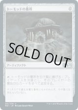 画像: 【JPN/M21/Foil★】トーモッドの墓所/Tormod's Crypt 『U』 [茶]