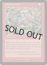 画像: 【JPN/EXO】伏魔殿/Pandemonium