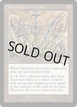 画像: 【JPN/USG】ファイレクシアの処理装置/Phyrexian Processor