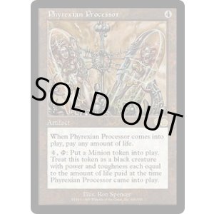 画像: 【JPN/USG】ファイレクシアの処理装置/Phyrexian Processor
