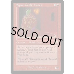 画像: 【JPN/MMQ】ゴブリンの太守スクイー/Squee, Goblin Nabob