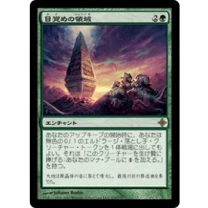 画像: 【JPN/ROE】目覚めの領域/Awakening Zone