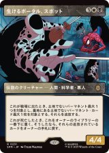 画像: 【JPN/SPM-BF】生けるポータル、スポット/The Spot, Living Portal [マルチ] 『R』【ボーダーレス】