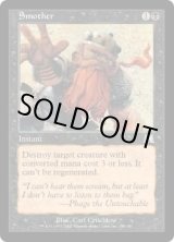 画像: 【ENG/ONS】燻し/Smother