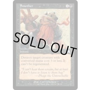 画像: 【ENG/ONS】燻し/Smother