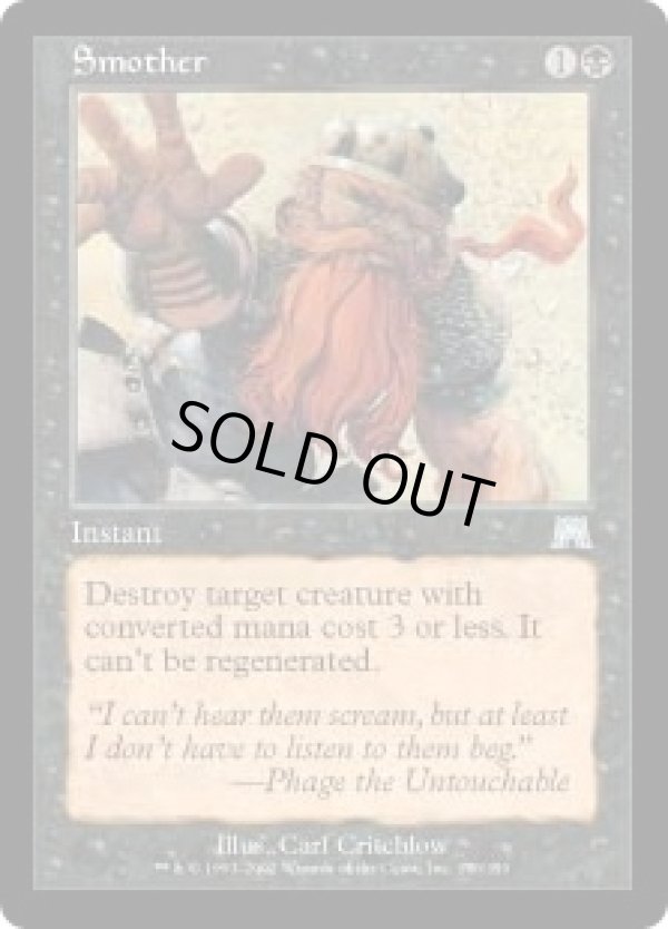 画像1: 【ENG/ONS】燻し/Smother