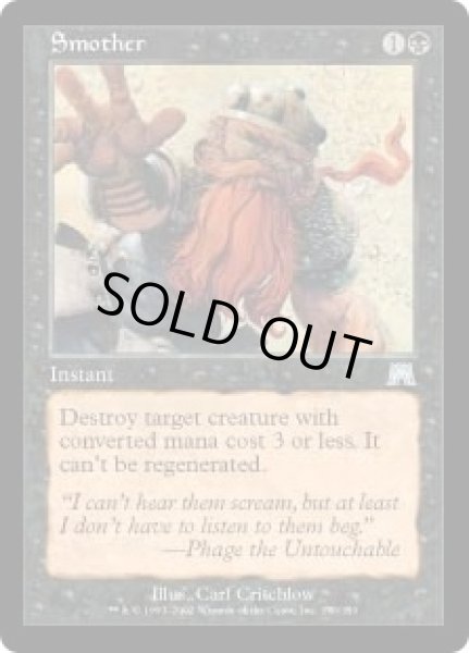 画像1: 【ENG/ONS】燻し/Smother (1)