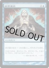 画像: 【JPN/M10】瞬間凍結/Flashfreeze