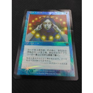 画像: 【JPN/MMQ/FOIL★】渦まく知識/Brainstorm【GD】