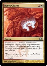 画像: 【ENG/GTC】ボロスの魔除け/Boros Charm