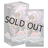 画像: 【ハコアケ　10月18日】遊戯王　WORLD PREMIERE PACK 