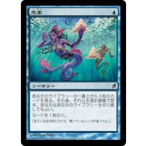 画像: 【JPN/LRW】思案/Ponder【EX-】