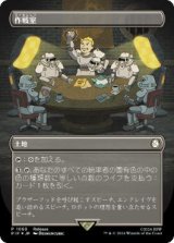 画像: 【JPN/PIP/PRM/FOIL★】作戦室/War Room【発売記念】