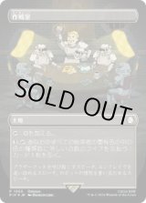 画像: 【JPN/PIP/PRM/FOIL★】作戦室/War Room【発売記念】