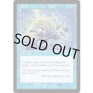 画像: 【ENG/SCG】もみ消し/Stifle【EX-】