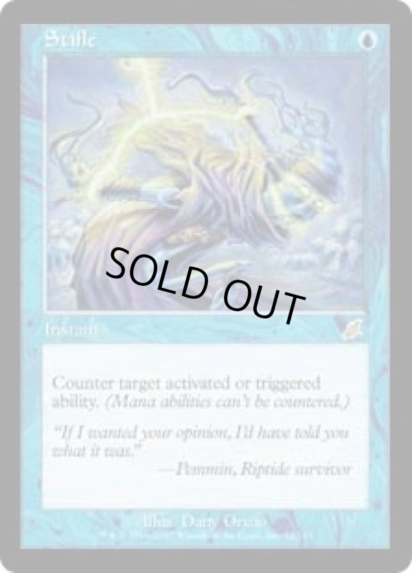 画像1: 【ENG/SCG】もみ消し/Stifle