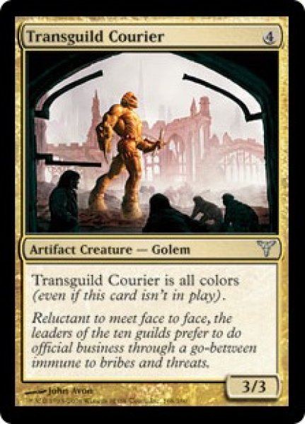 画像1: 【ENG/DIS/FOIL★】ギルド渡りの急使/Transguild Courier (1)