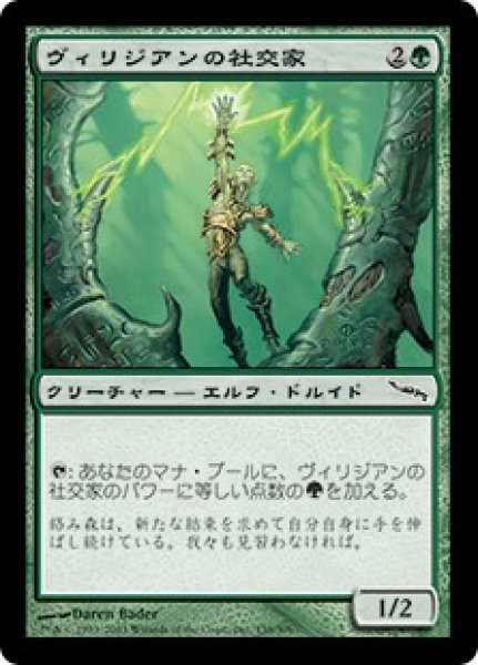 画像1: 【JPN/MRD/FOIL★】ヴィリジアンの社交家/Viridian Joiner (1)