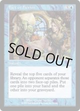 画像: 【ENG/INV】嘘か真か/Fact or Fiction