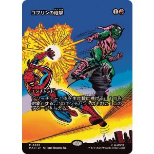 画像: 【JPN/MAR/FOIL★】ゴブリンの砲撃/Goblin Bombardment [赤] 