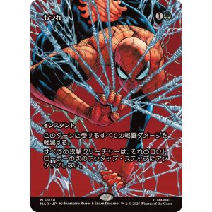 画像: 【JPN/MAR】もつれ/Tangle [緑] 