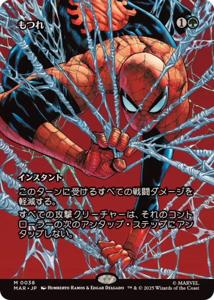 画像1: 【JPN/MAR】もつれ/Tangle [緑]  (1)