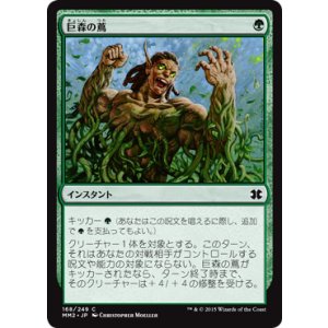画像: 【JPN/MM2】部族の炎/Tribal Flames
