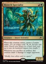 画像: 【ENG/EOE】生体工学の専門家/Biotech Specialist [マルチ] 『R』
