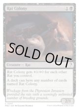 画像: 【ENG/MB2】ネズミの群棲/Rat Colony