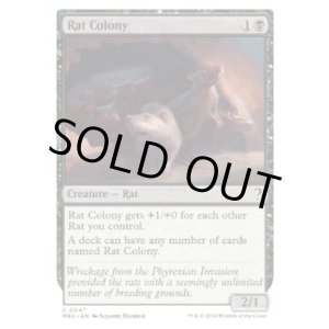 画像: 【ENG/MB2】ネズミの群棲/Rat Colony