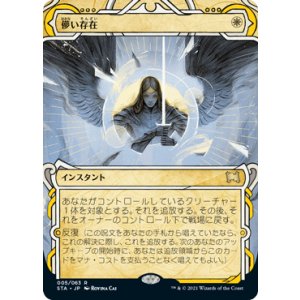 画像: 【JPN/STA】儚い存在/Ephemerate 『R』 [白]