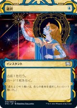 画像: 【JPN/STA】選択/Opt 『U』 [青]