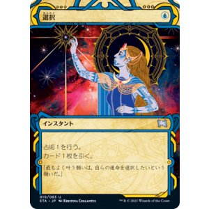 画像: 【JPN/STA】選択/Opt 『U』 [青]