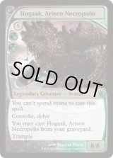 画像: 【ENG/MB2】甦る死滅都市、ホガーク/Hogaak, Arisen Necropolis