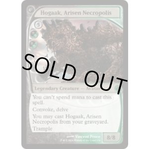 画像: 【ENG/MB2】甦る死滅都市、ホガーク/Hogaak, Arisen Necropolis