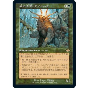 画像: 【JPN/MH1-RT/FOIL★】熊の女王、アイユーラ/Ayula, Queen Among Bears 『R』 [緑]　『旧枠』