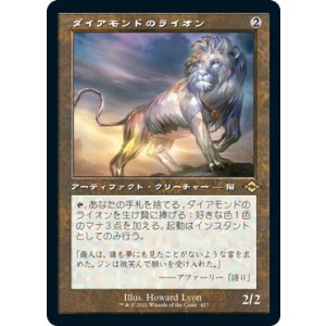 画像: 【JPN/MH2-BF/FOIL★】ダイアモンドのライオン/Diamond Lion『旧枠』